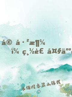 婚已涼，總裁大人請轉(zhuǎn)身